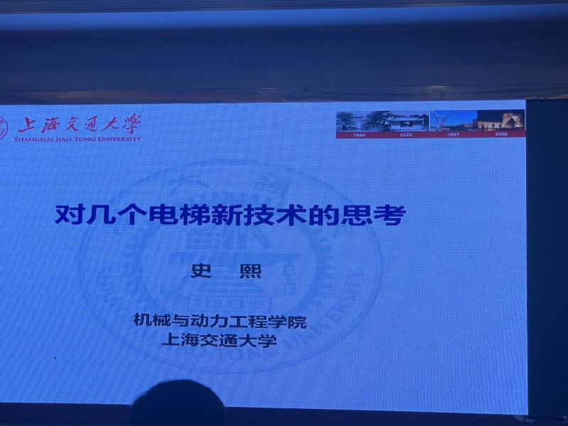 10月31日下午中国电梯协会信息网2019年年会精彩回顾(图3) 10月31日下午中国电梯协会信息网2019年年会精彩回顾(图3)