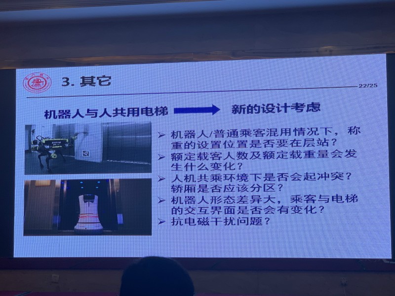 10月31日下午中国电梯协会信息网2019年年会精彩回顾(图9) 10月31日下午中国电梯协会信息网2019年年会精彩回顾(图9)