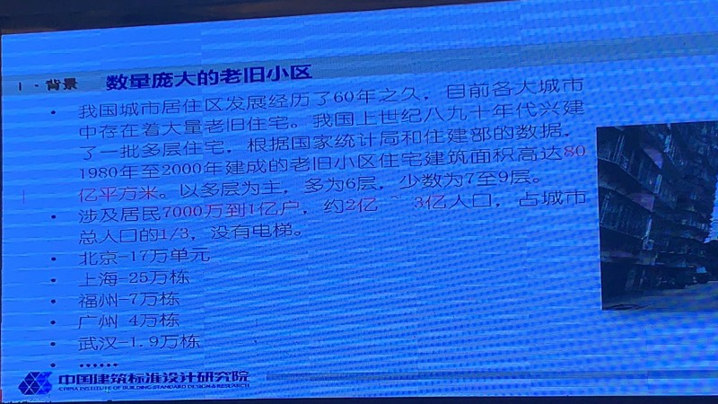 10月31日下午中国电梯协会信息网2019年年会精彩回顾(图11) 10月31日下午中国电梯协会信息网2019年年会精彩回顾(图11)