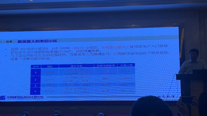 10月31日下午中国电梯协会信息网2019年年会精彩回顾(图12) 10月31日下午中国电梯协会信息网2019年年会精彩回顾(图12)