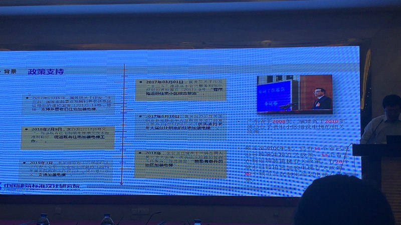 10月31日下午中国电梯协会信息网2019年年会精彩回顾(图13) 10月31日下午中国电梯协会信息网2019年年会精彩回顾(图13)