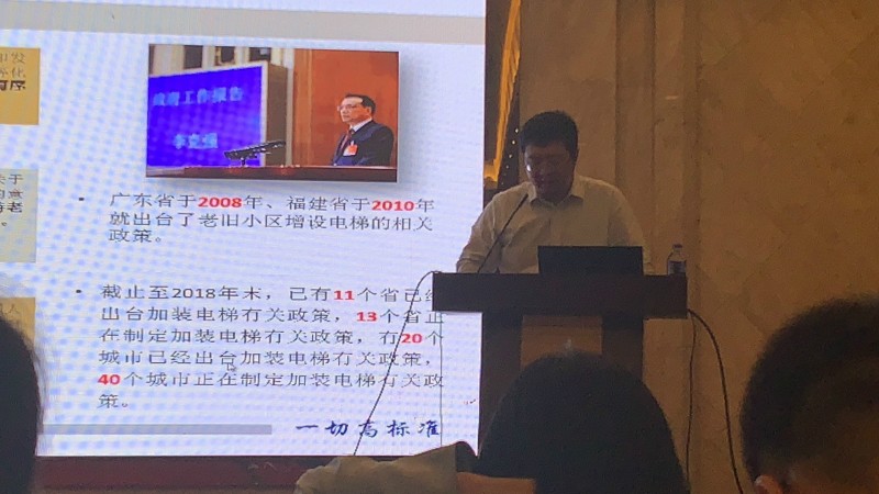 10月31日下午中国电梯协会信息网2019年年会精彩回顾(图14) 10月31日下午中国电梯协会信息网2019年年会精彩回顾(图14)
