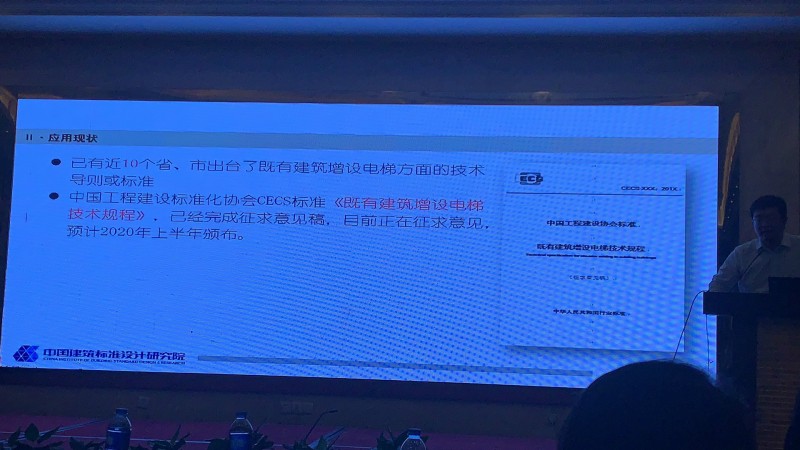 10月31日下午中国电梯协会信息网2019年年会精彩回顾(图21) 10月31日下午中国电梯协会信息网2019年年会精彩回顾(图21)