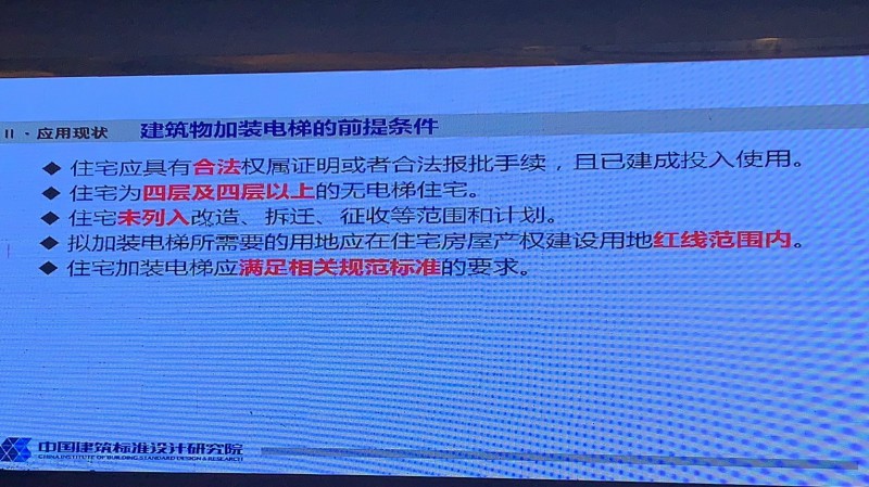 10月31日下午中国电梯协会信息网2019年年会精彩回顾(图22) 10月31日下午中国电梯协会信息网2019年年会精彩回顾(图22)
