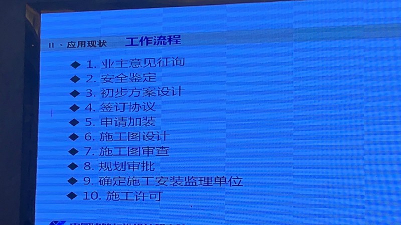 10月31日下午中国电梯协会信息网2019年年会精彩回顾(图24) 10月31日下午中国电梯协会信息网2019年年会精彩回顾(图24)