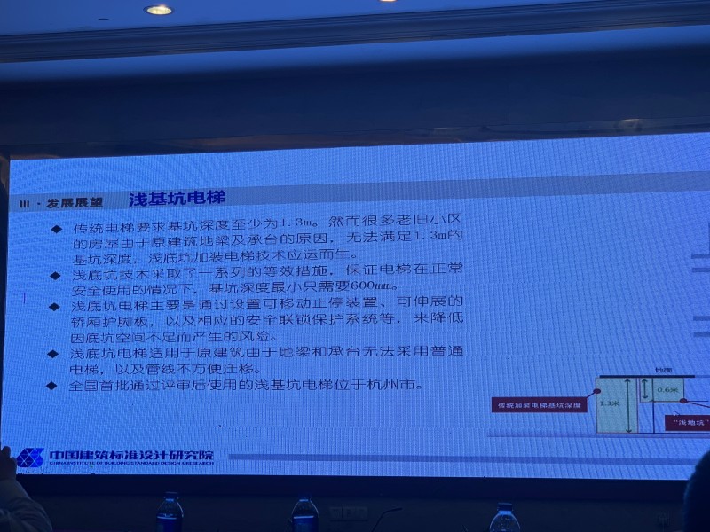 10月31日下午中国电梯协会信息网2019年年会精彩回顾(图27) 10月31日下午中国电梯协会信息网2019年年会精彩回顾(图27)
