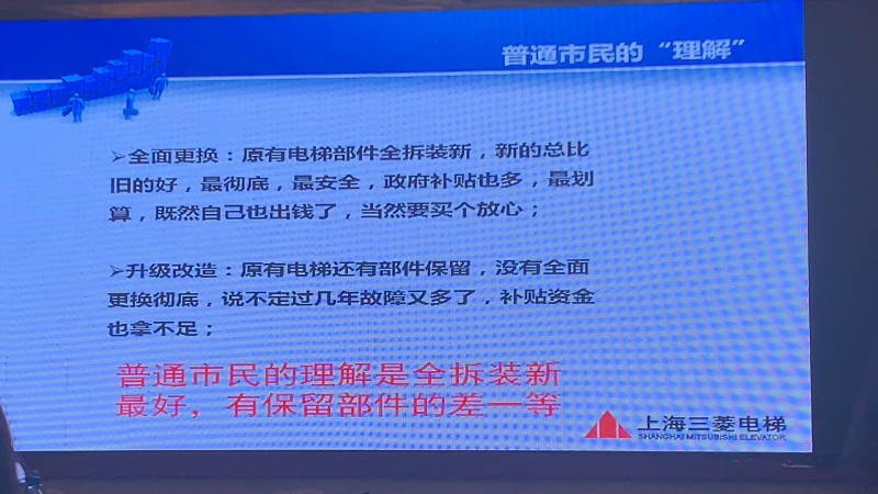 10月31日下午中国电梯协会信息网2019年年会精彩回顾(图31) 10月31日下午中国电梯协会信息网2019年年会精彩回顾(图31)