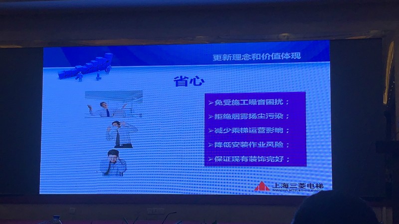 10月31日下午中国电梯协会信息网2019年年会精彩回顾(图34) 10月31日下午中国电梯协会信息网2019年年会精彩回顾(图34)
