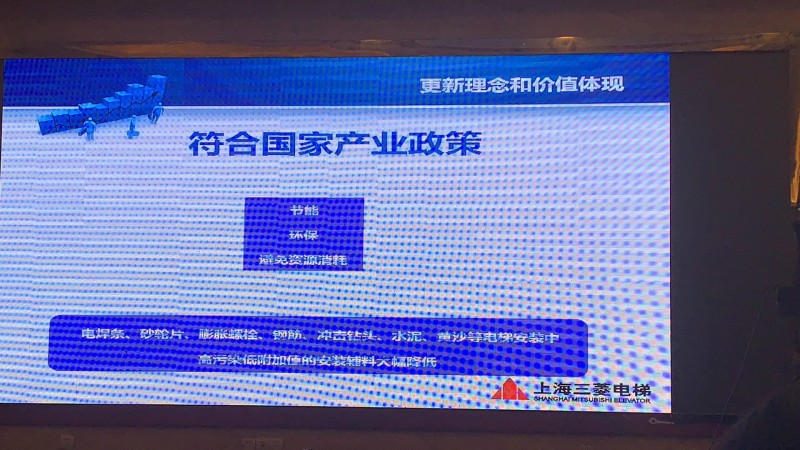 10月31日下午中国电梯协会信息网2019年年会精彩回顾(图37) 10月31日下午中国电梯协会信息网2019年年会精彩回顾(图37)