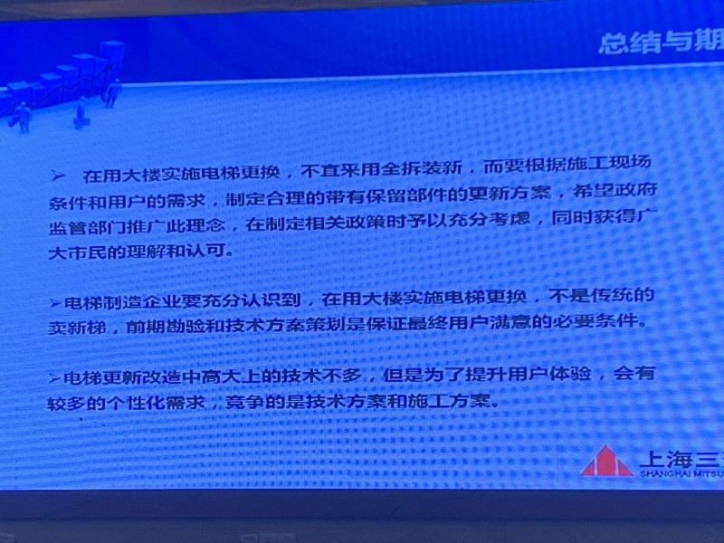 10月31日下午中国电梯协会信息网2019年年会精彩回顾(图40) 10月31日下午中国电梯协会信息网2019年年会精彩回顾(图40)