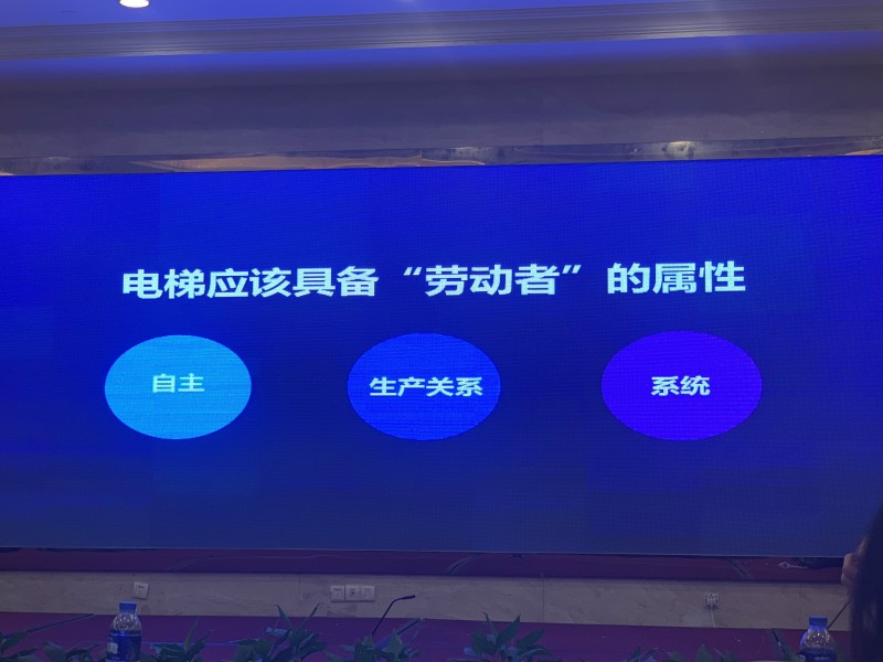 10月31日下午中国电梯协会信息网2019年年会精彩回顾(图43) 10月31日下午中国电梯协会信息网2019年年会精彩回顾(图43)
