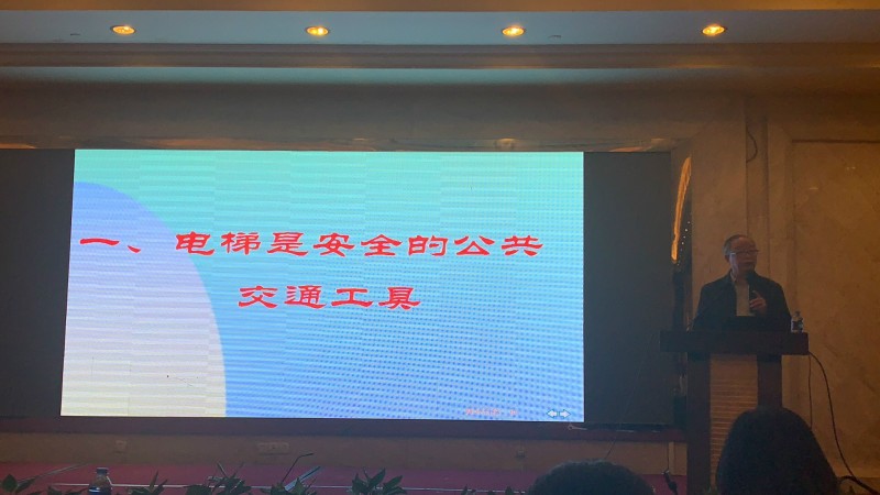 10月31日下午中国电梯协会信息网2019年年会精彩回顾(图45) 10月31日下午中国电梯协会信息网2019年年会精彩回顾(图45)