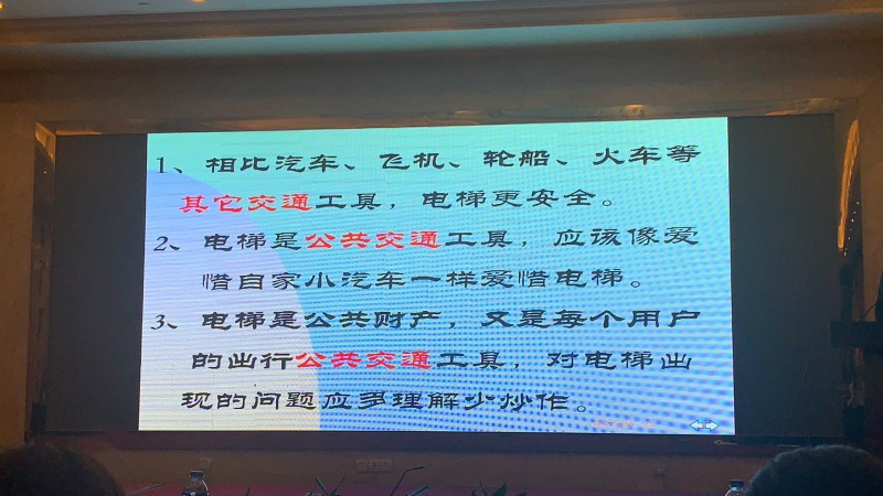 10月31日下午中国电梯协会信息网2019年年会精彩回顾(图46) 10月31日下午中国电梯协会信息网2019年年会精彩回顾(图46)