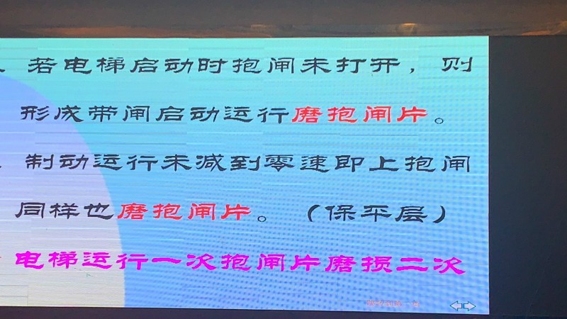 10月31日下午中国电梯协会信息网2019年年会精彩回顾(图48) 10月31日下午中国电梯协会信息网2019年年会精彩回顾(图48)