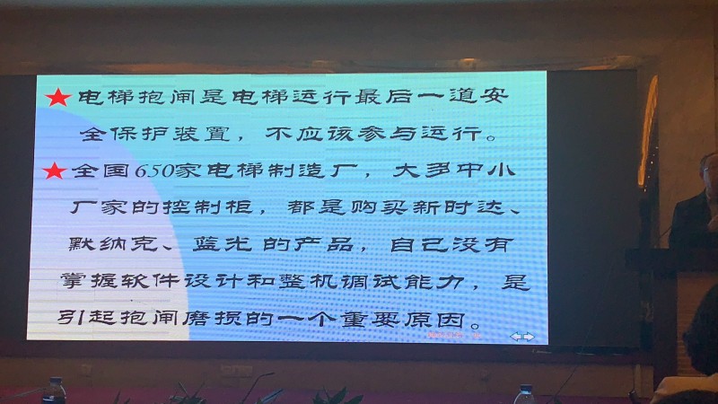 10月31日下午中国电梯协会信息网2019年年会精彩回顾(图49) 10月31日下午中国电梯协会信息网2019年年会精彩回顾(图49)