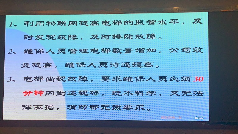 10月31日下午中国电梯协会信息网2019年年会精彩回顾(图52) 10月31日下午中国电梯协会信息网2019年年会精彩回顾(图52)