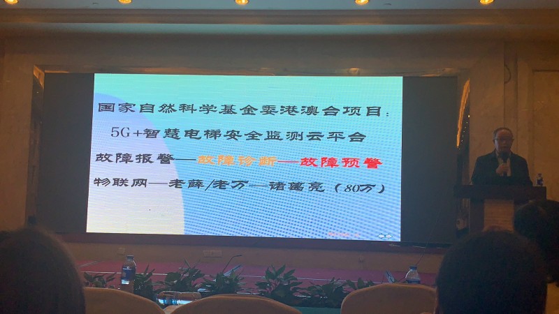 10月31日下午中国电梯协会信息网2019年年会精彩回顾(图53) 10月31日下午中国电梯协会信息网2019年年会精彩回顾(图53)