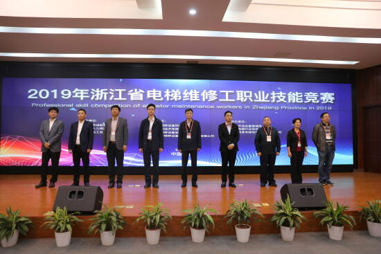 2019年浙江省电梯维修工职业技竞赛的成功举办(图1)