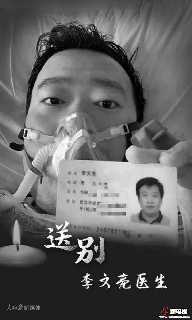 李医生一路走好!我们必定会打赢这场战争!