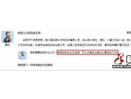总局: 劳务派遣人员可以代表检验机构开展工作！