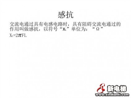 简述常用电工术语