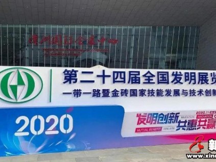 “一金一银二铜”！森赫电梯在第二十四届全国发明展览会上揽获佳绩！