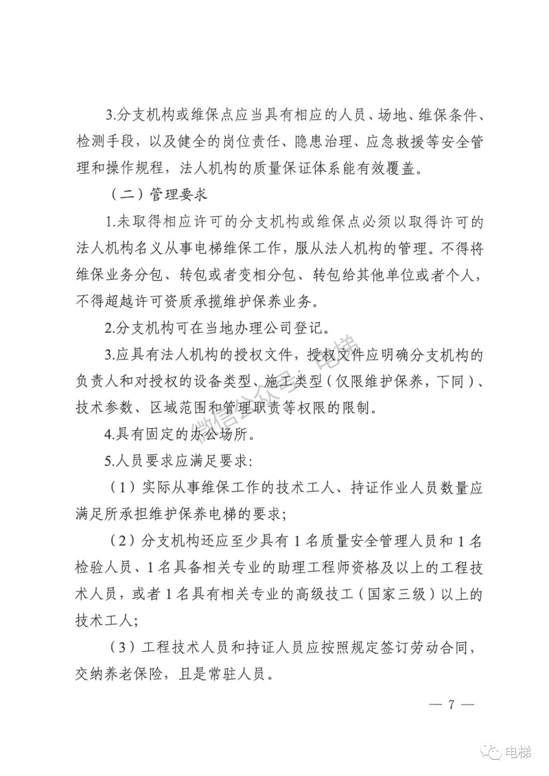 微信图片_20201226152032