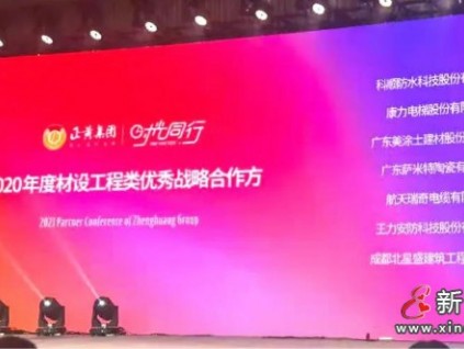 康力电梯荣获百强房企-正黄集团2021年优秀战略合作方