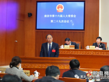 国内首部电梯安全法规启动修订，进行首次审议