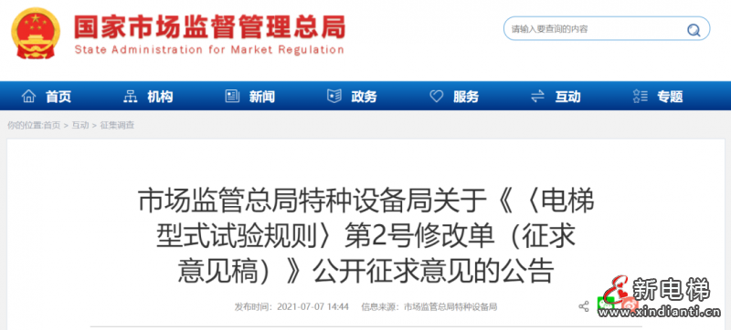 微信图片_20210707155227