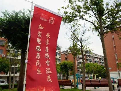 上海浦东唐镇一个小区三部电梯同时开工！这里的电梯加装如何跑出“加速度”？