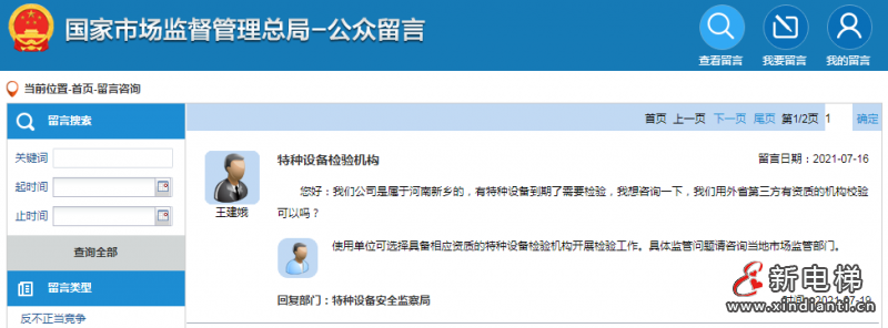 微信图片_20210720094527
