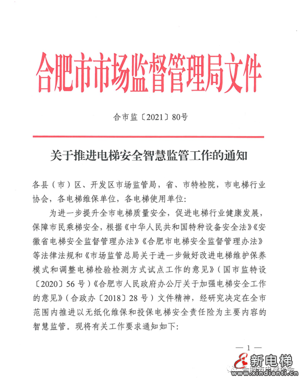 微信图片_20210722085114