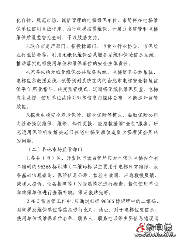 微信图片_20210722085157