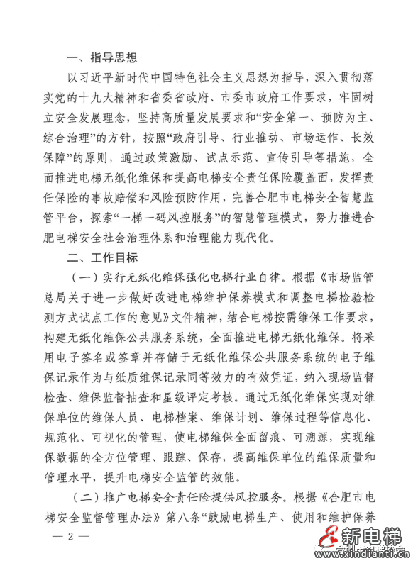 微信图片_20210722085148