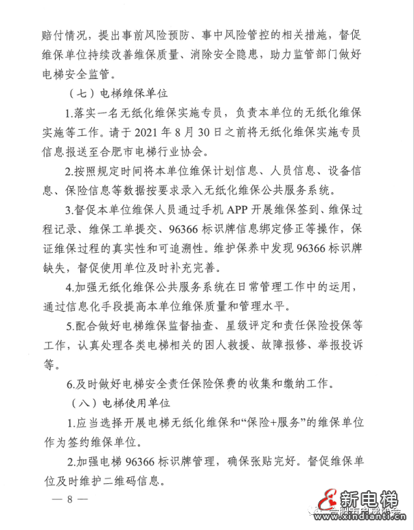 微信图片_20210722085206