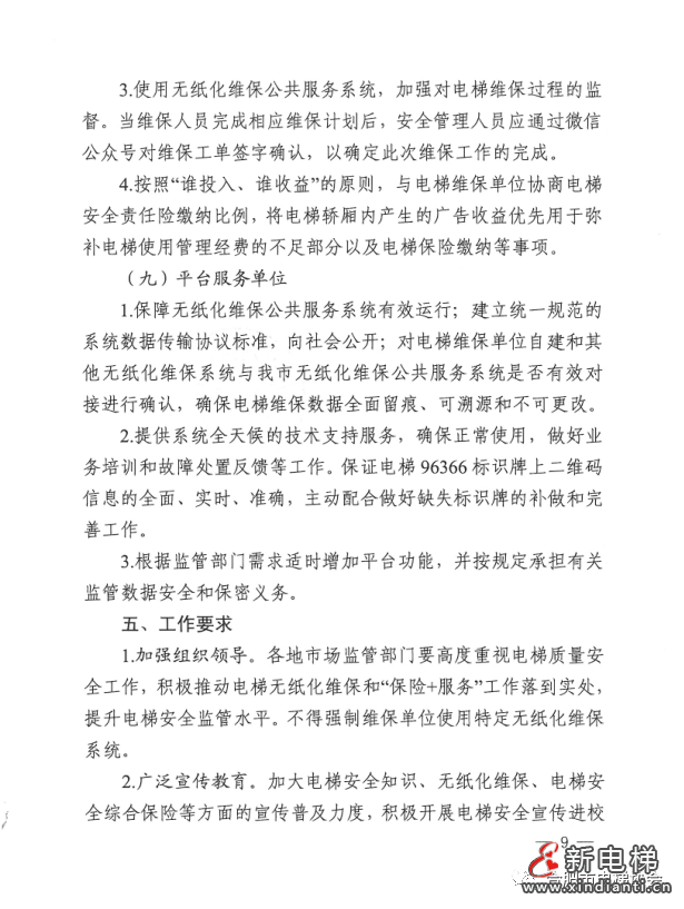 微信图片_20210722085208