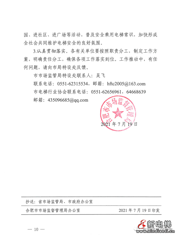 微信图片_20210722085211