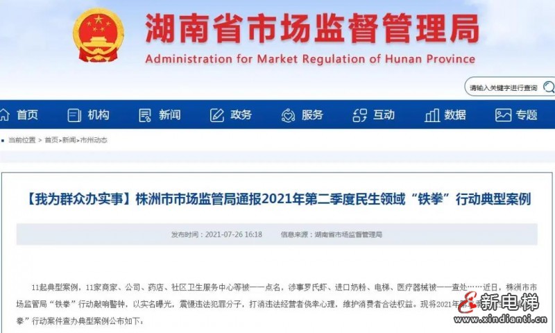 微信图片_20210728094619