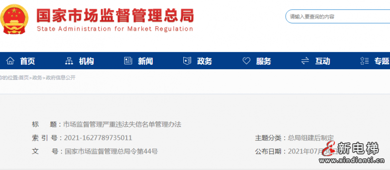 微信图片_20210803084628