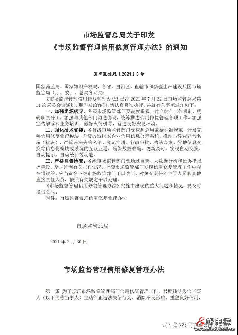 微信图片_20210804123430