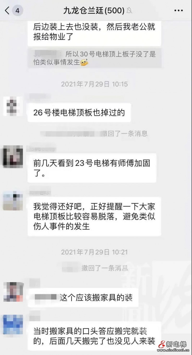 微信图片_20210809093349