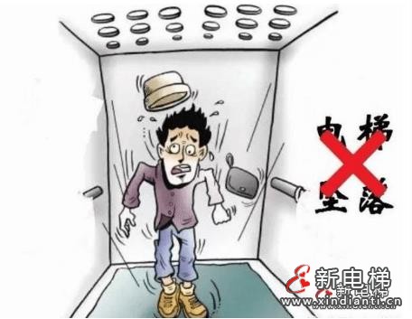电梯坠落