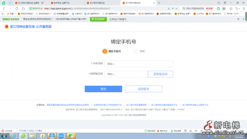 微信图片_20210818103617