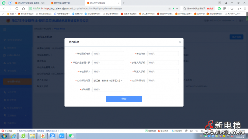 微信图片_20210818103623