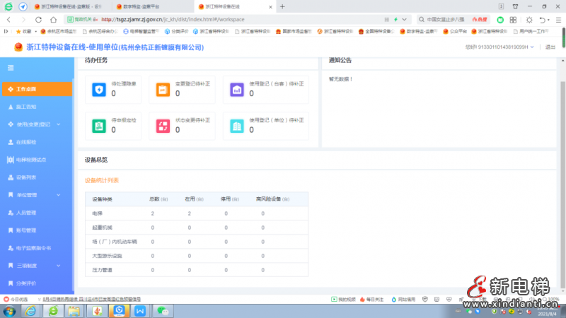微信图片_20210818103626