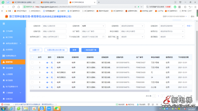 微信图片_20210818103632