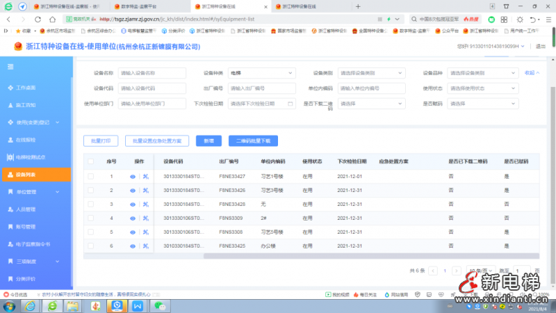 微信图片_20210818103638