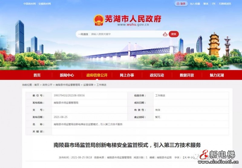 微信图片_20210826101646