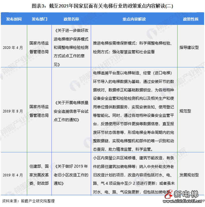 微信图片_20210830134843